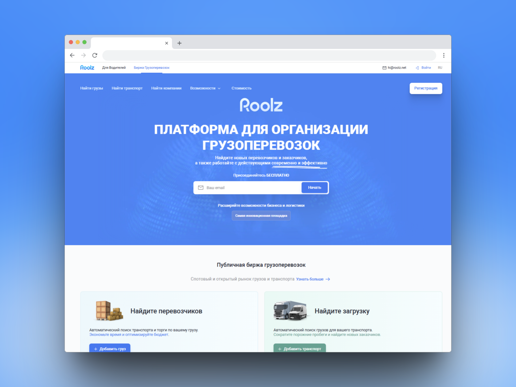 Roolz