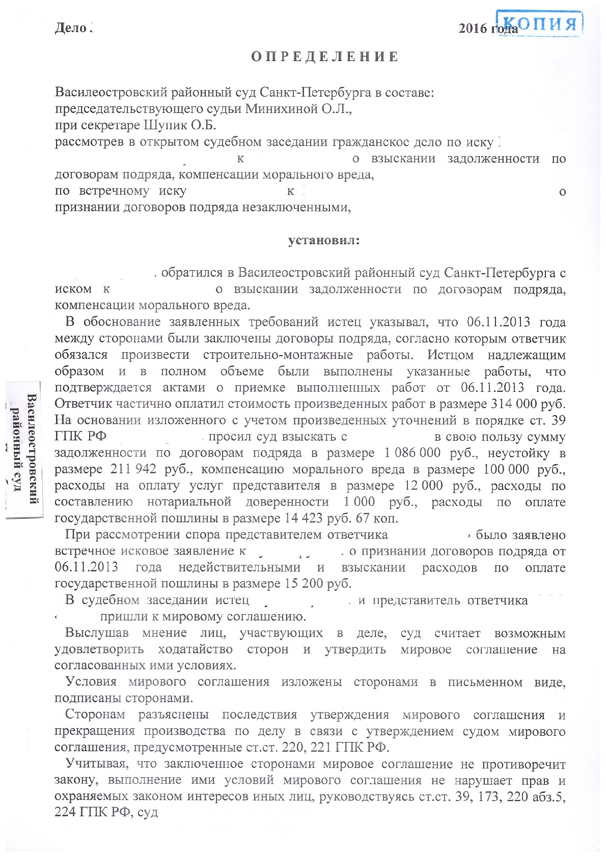 Судебная практика адвоката Исаева А.И.