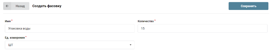 Как добавить фасовку на складе ORTY (5)