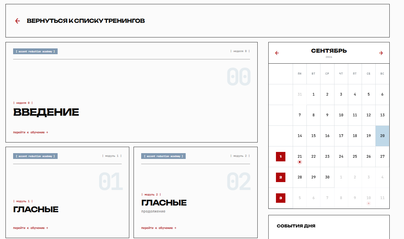 Оформление курса на GetCourse