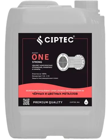 CIPTEC ONE STRONG