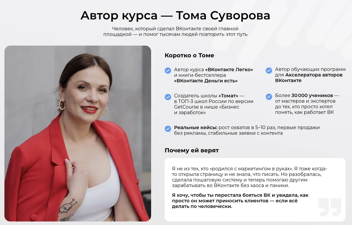 Отдельный блок об эксперте
