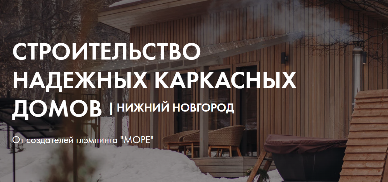 Дом под ключ в Новороссийск кровля