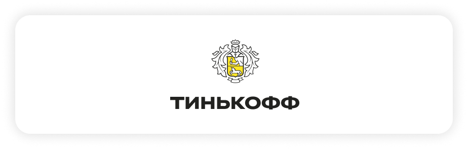логотип банка Тинькофф