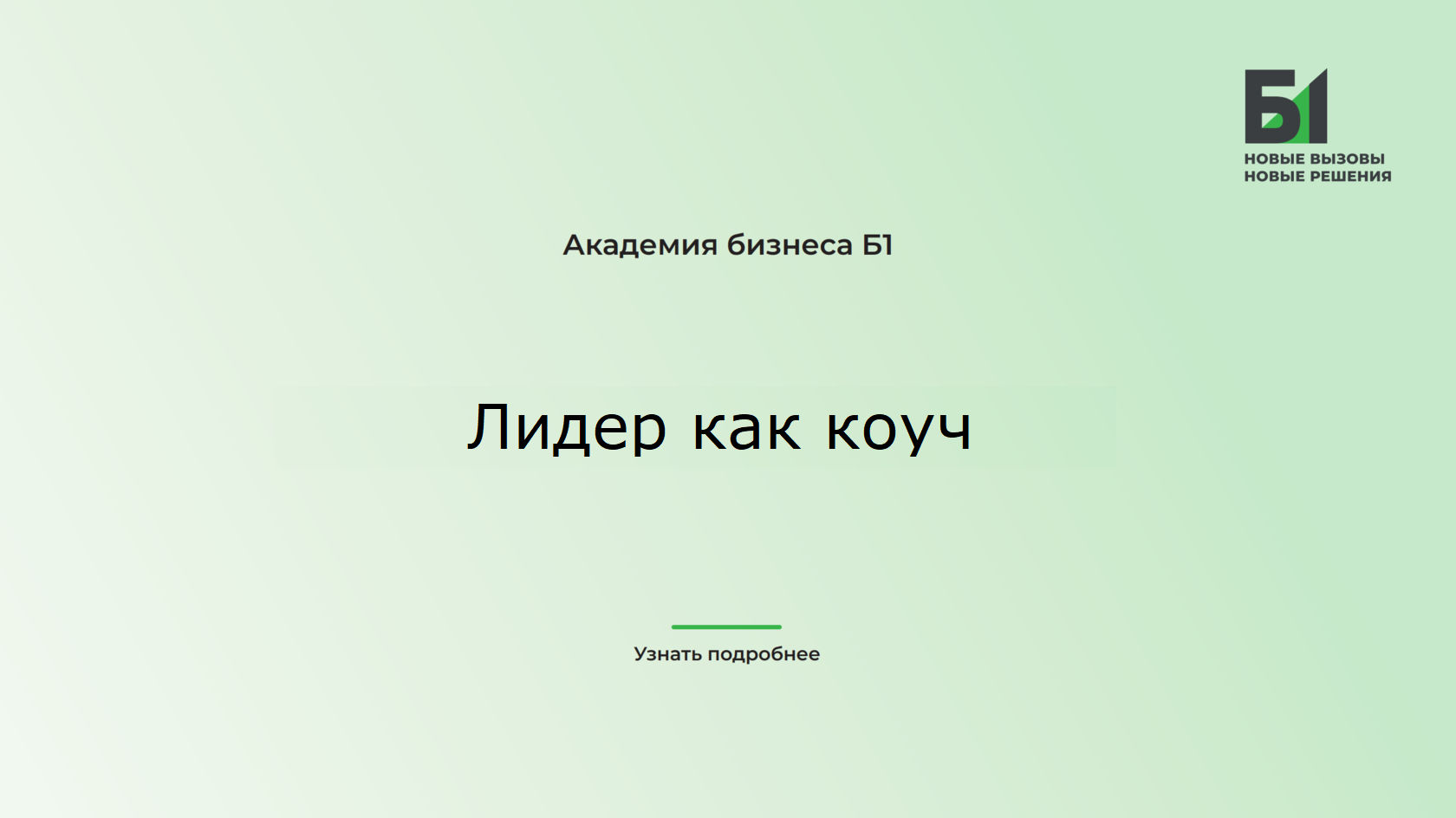 Анализ данных для бизнеса