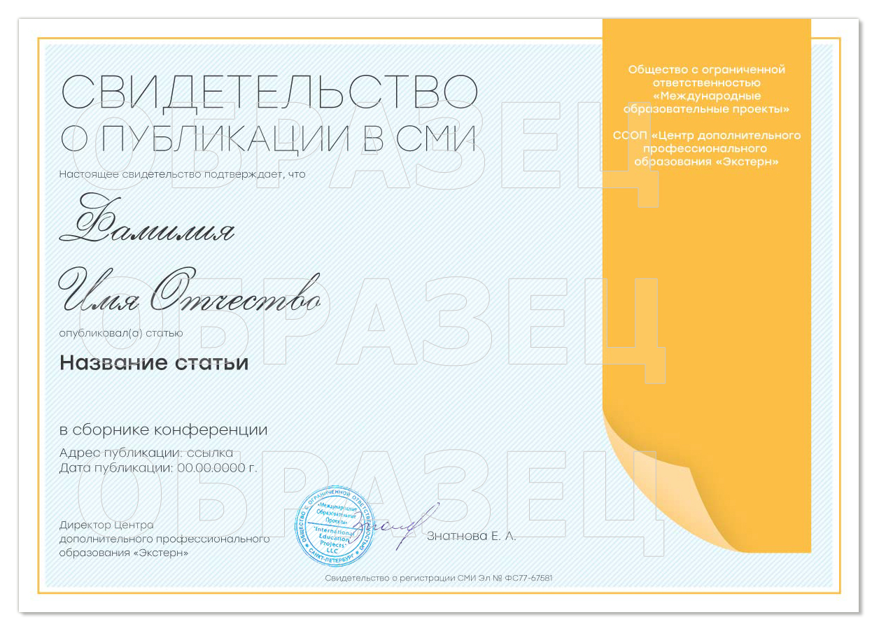 Сертификат о стажировке образец