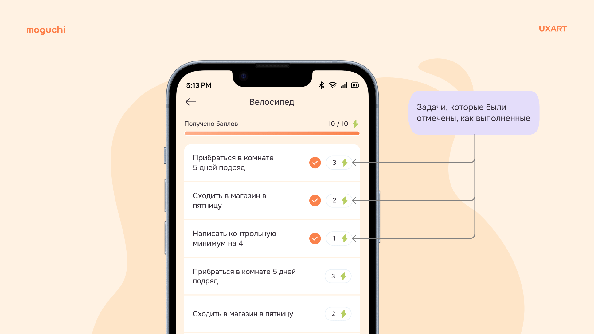 От PSP до велосипеда: Как приложение Могучи меняет воспитание детей | Кейс