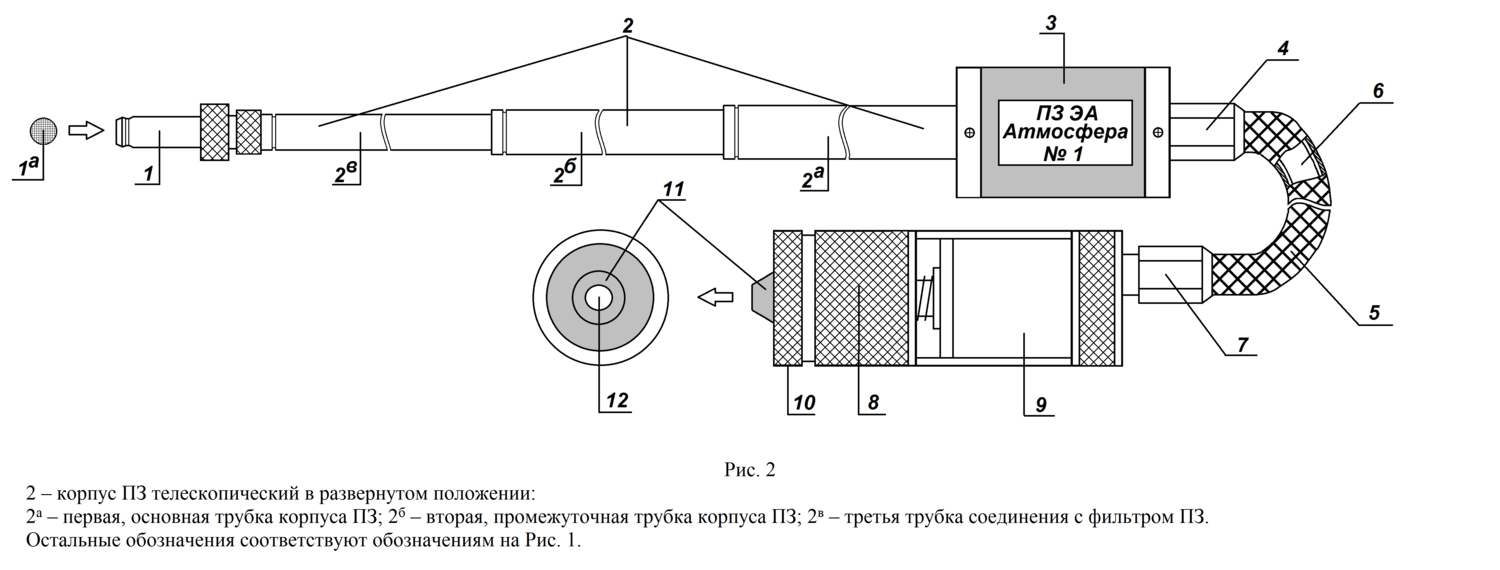 Пробоотборный зонд