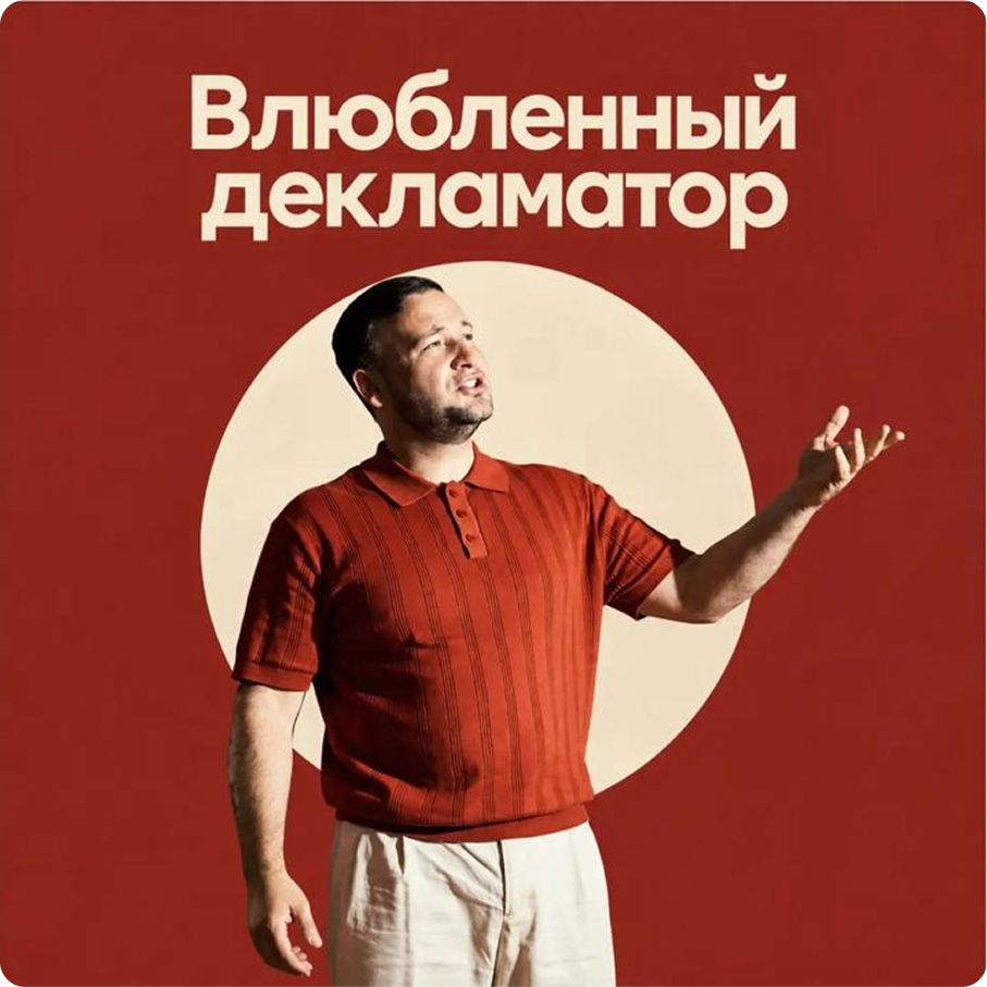Спектакль