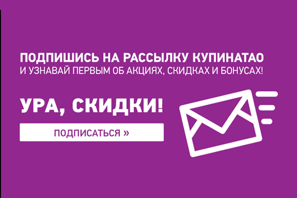 Помни подписку. Подпишись на рассылку. Подписка на рассылку. Подписаться на рассылку. Подпишись на рассылку баннер.