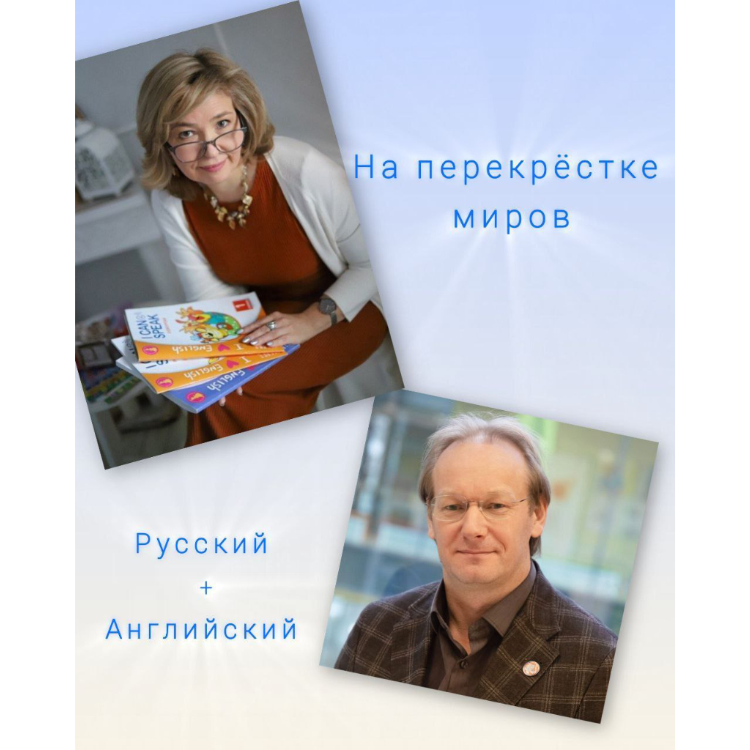 Валерия Мещерякова и Евгений Аверин