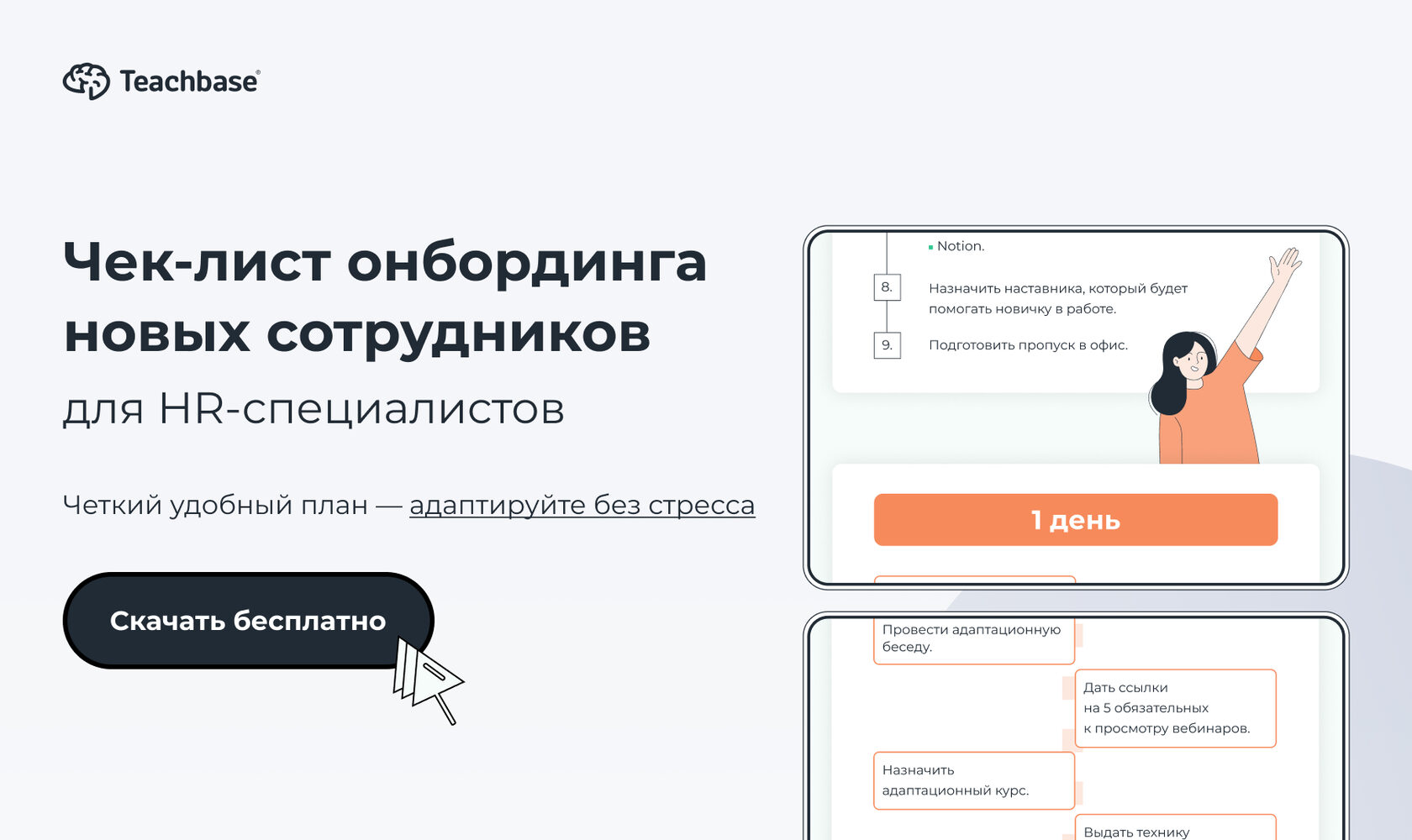 Какой адрес сайта вводить в приложении информ