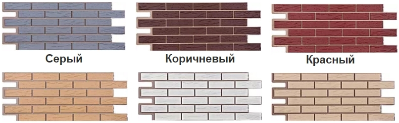 Цокольный сайдинг