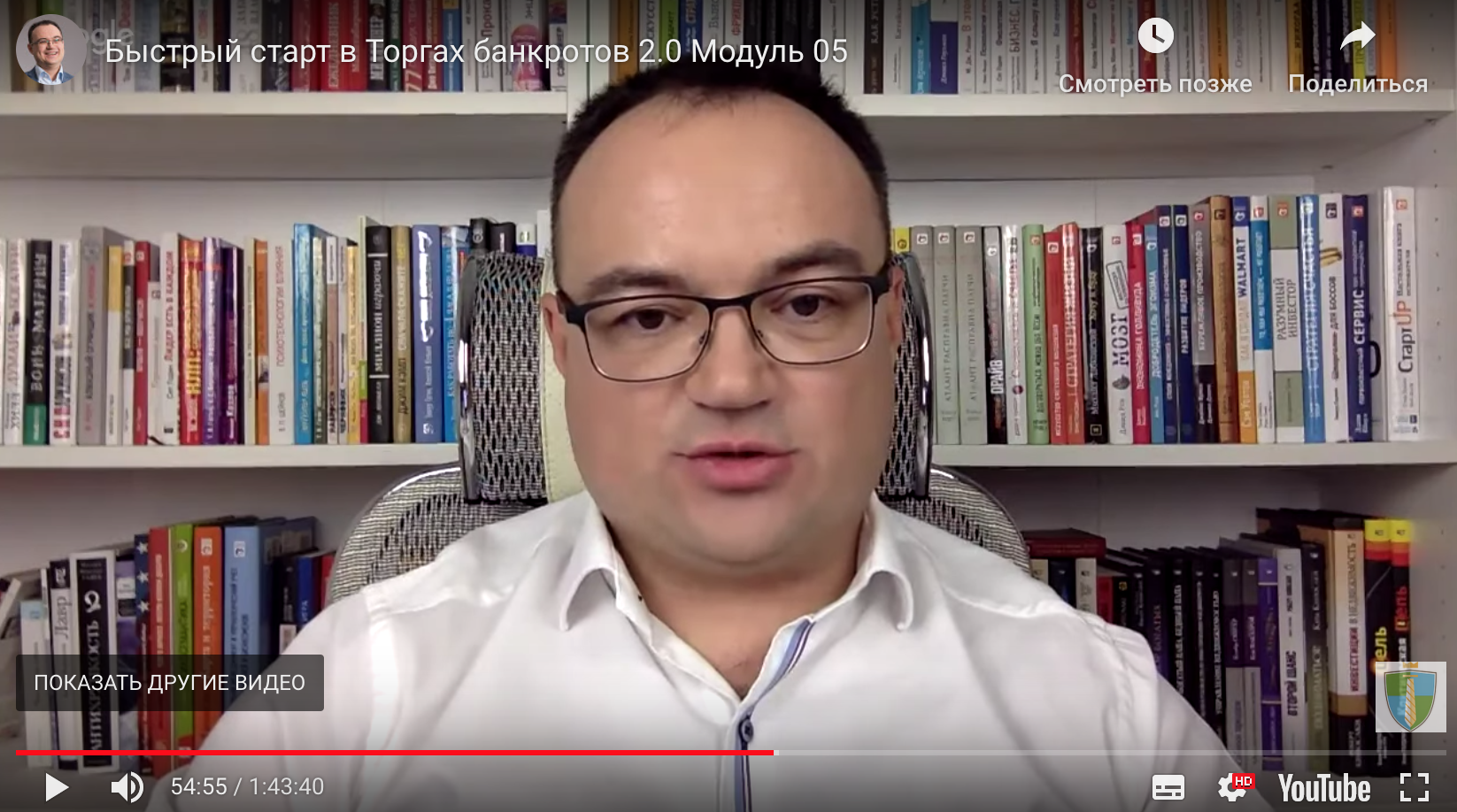 БСТБ 2.0. - Модуль 5