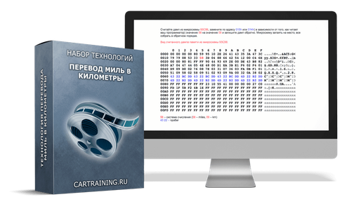 Технология перевода миль в километры