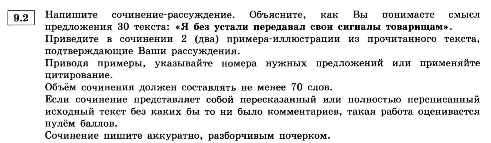 Что значит понять человека сочинение 9.3. Как вы понимаете значение слова природа. Как вы понимаете значение слова учитель. Сочинение рассуждение учитель. Пример сочинения 15.3.