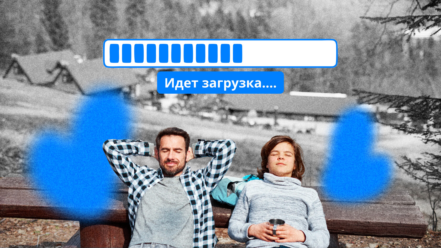 Как увеличить загрузку базы отдыха