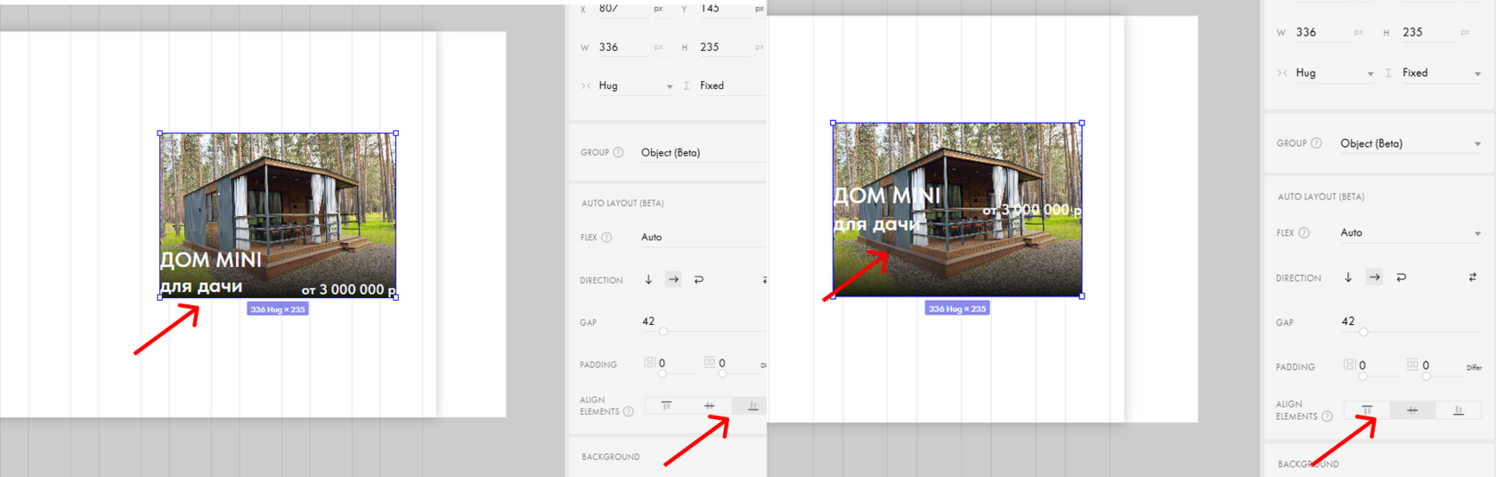 Auto Layout в Тильде