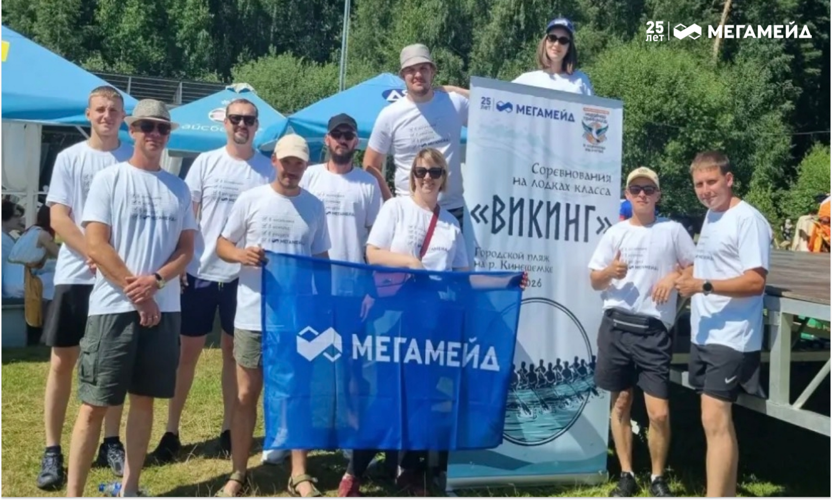 Команда МегаМейд Заплыв в Кинешме