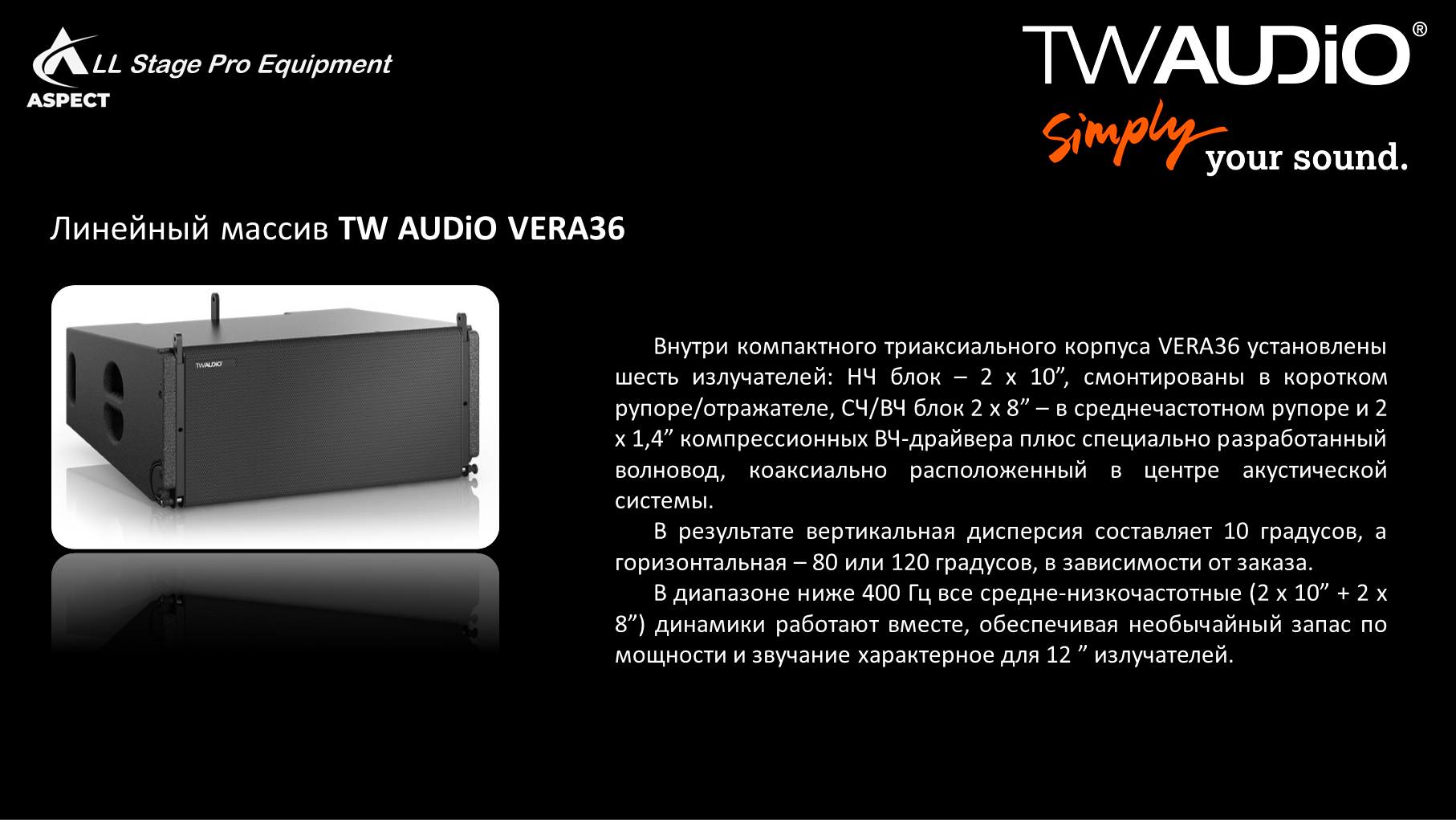 TWAUDIO - РФ