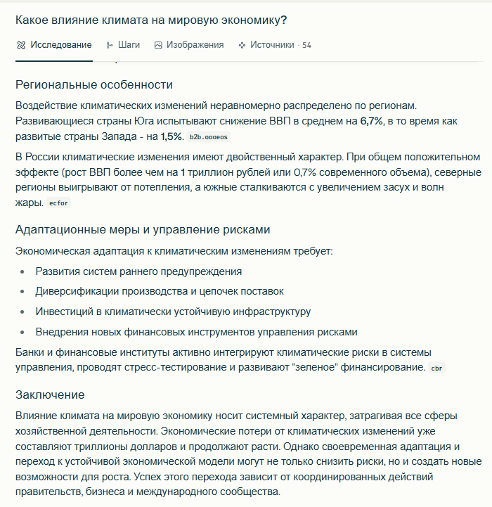 Скриншот интерфейса Copilot 3
