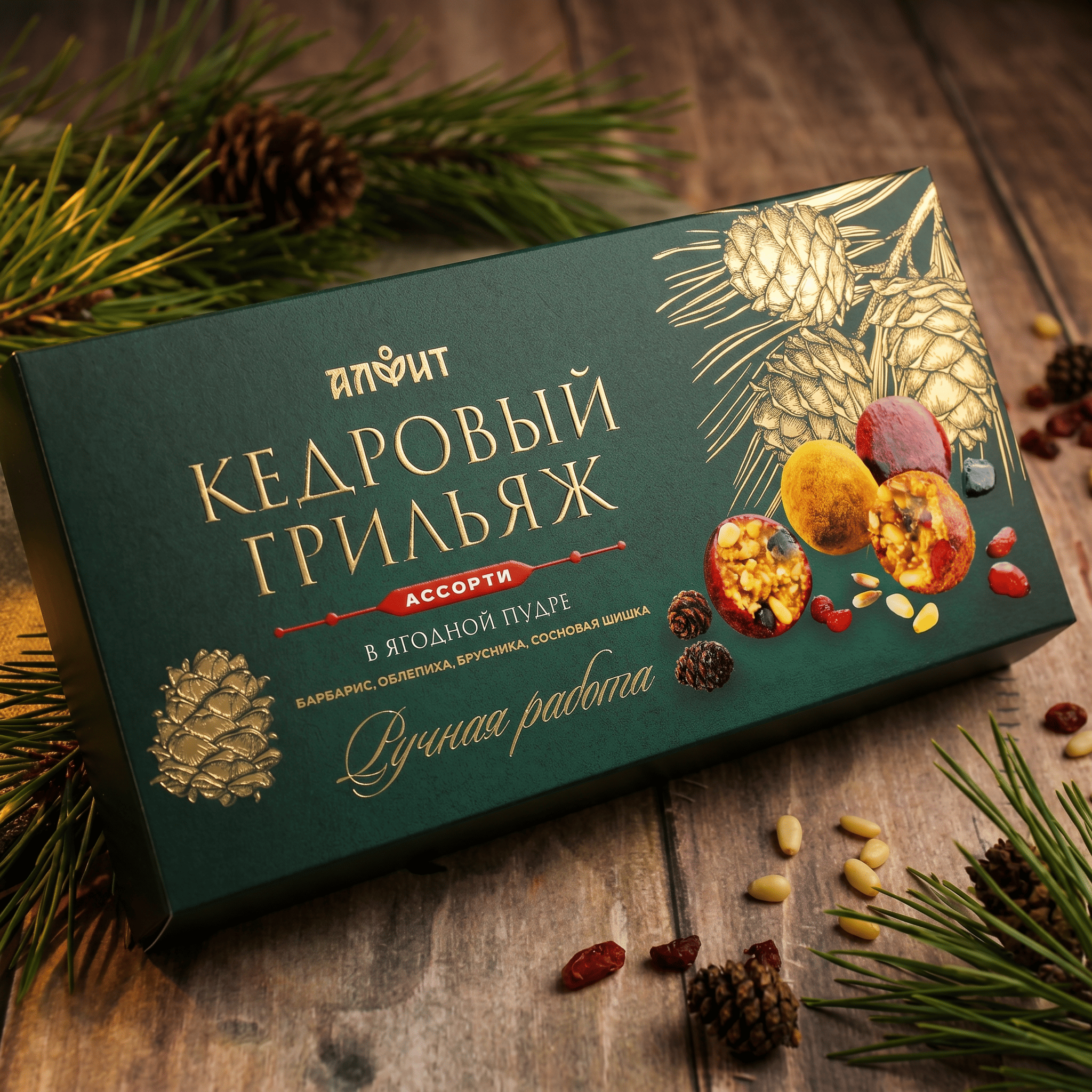 Упаковка кедрового грильяжа «Алфит»: изображение конфет в разрезе и надпись «Ручная работа»