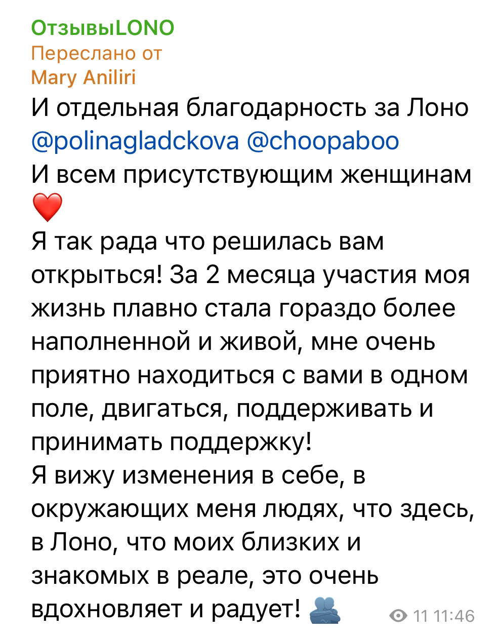 Что такое лон у женщин. Что такое лон у женщин