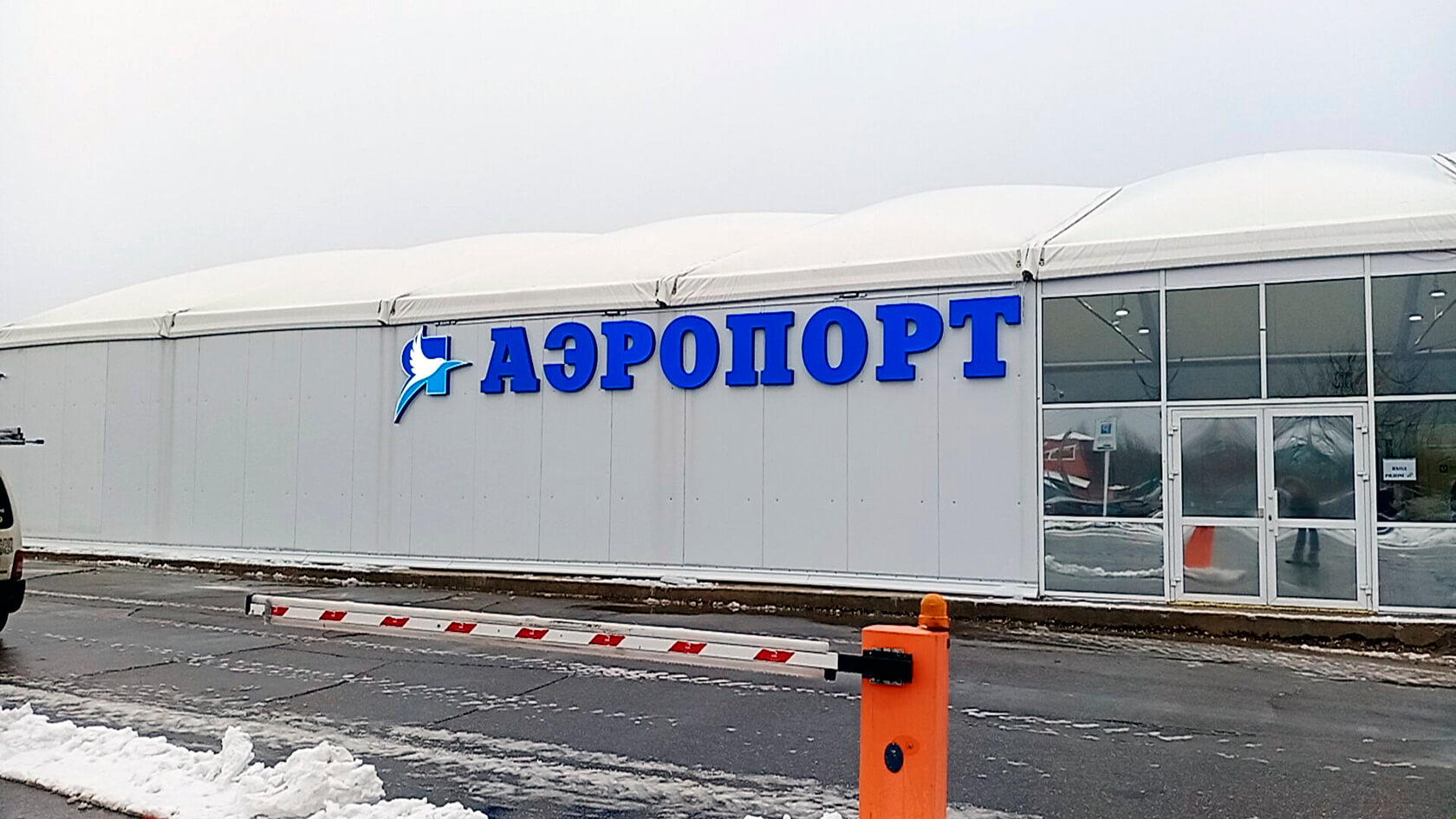 Вывеска аэропорт