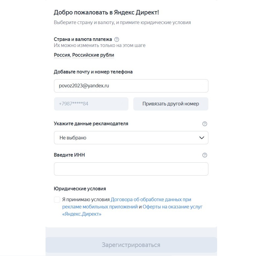 Настройка яндекса для работы с госуслугами. Настройка яндекса для работы с госуслугами