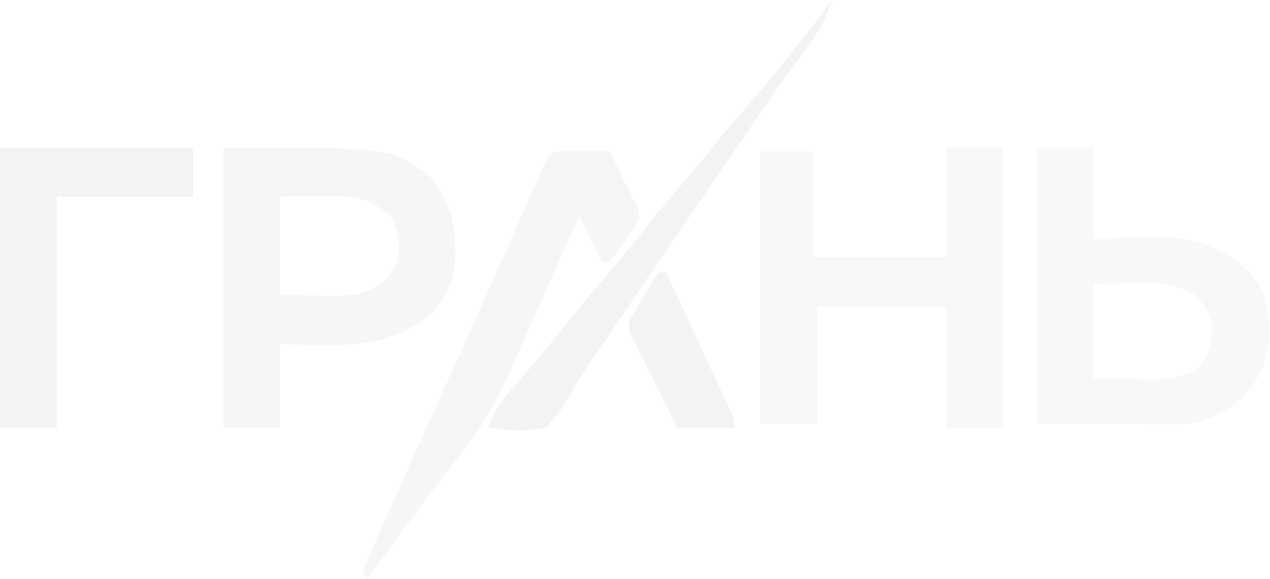 Грань
