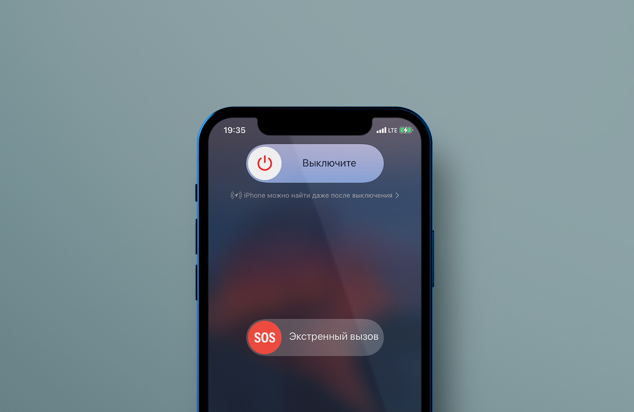 Вы не сможете выключить свой телефон