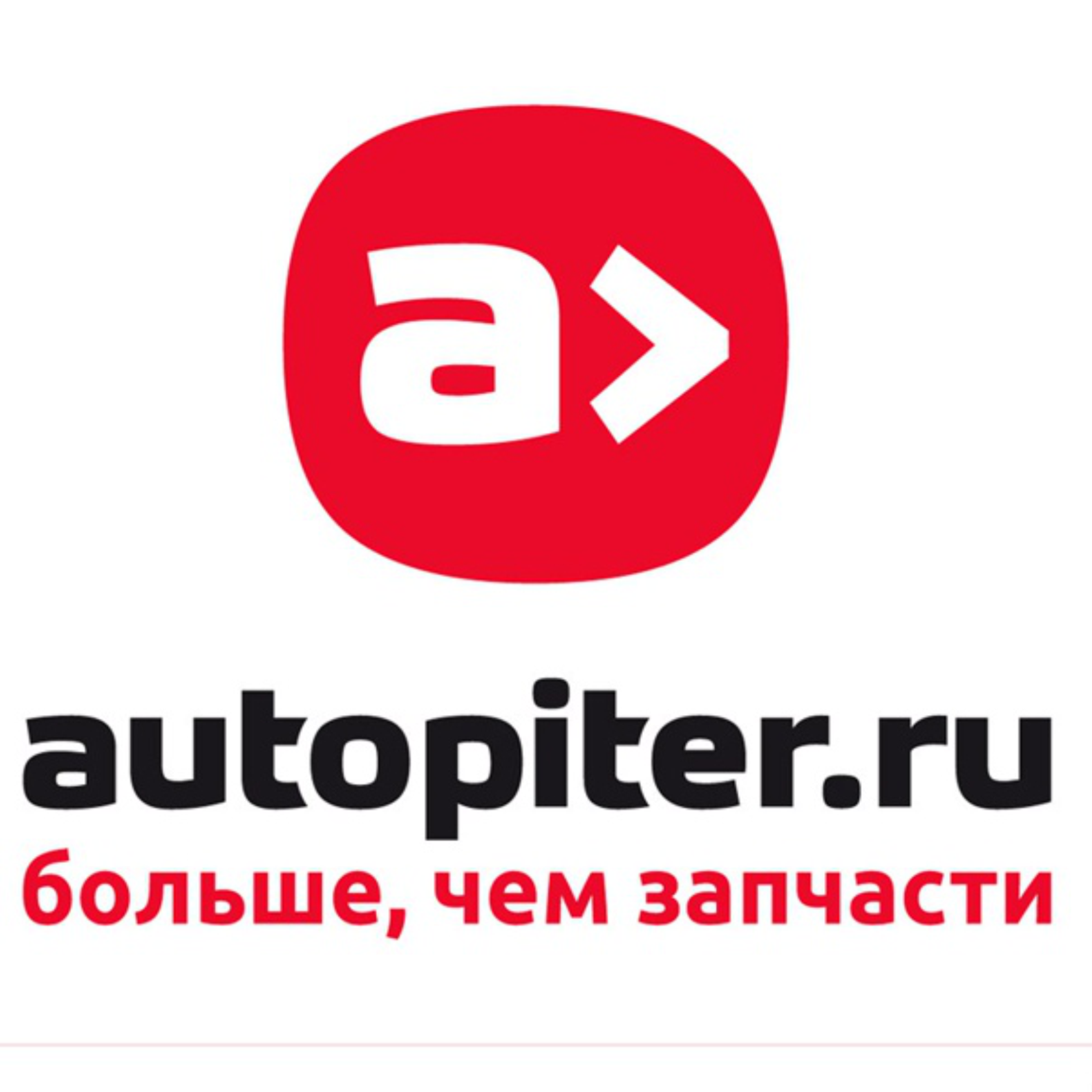 Ооо автопитер. Автопитер. Автопитер интернет-магазин автозапчастей. Автопитер интернет-магазин. Автопитер автозапчасти.