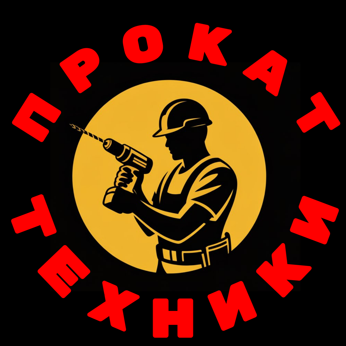  ПРОКАТ ТЕХ 