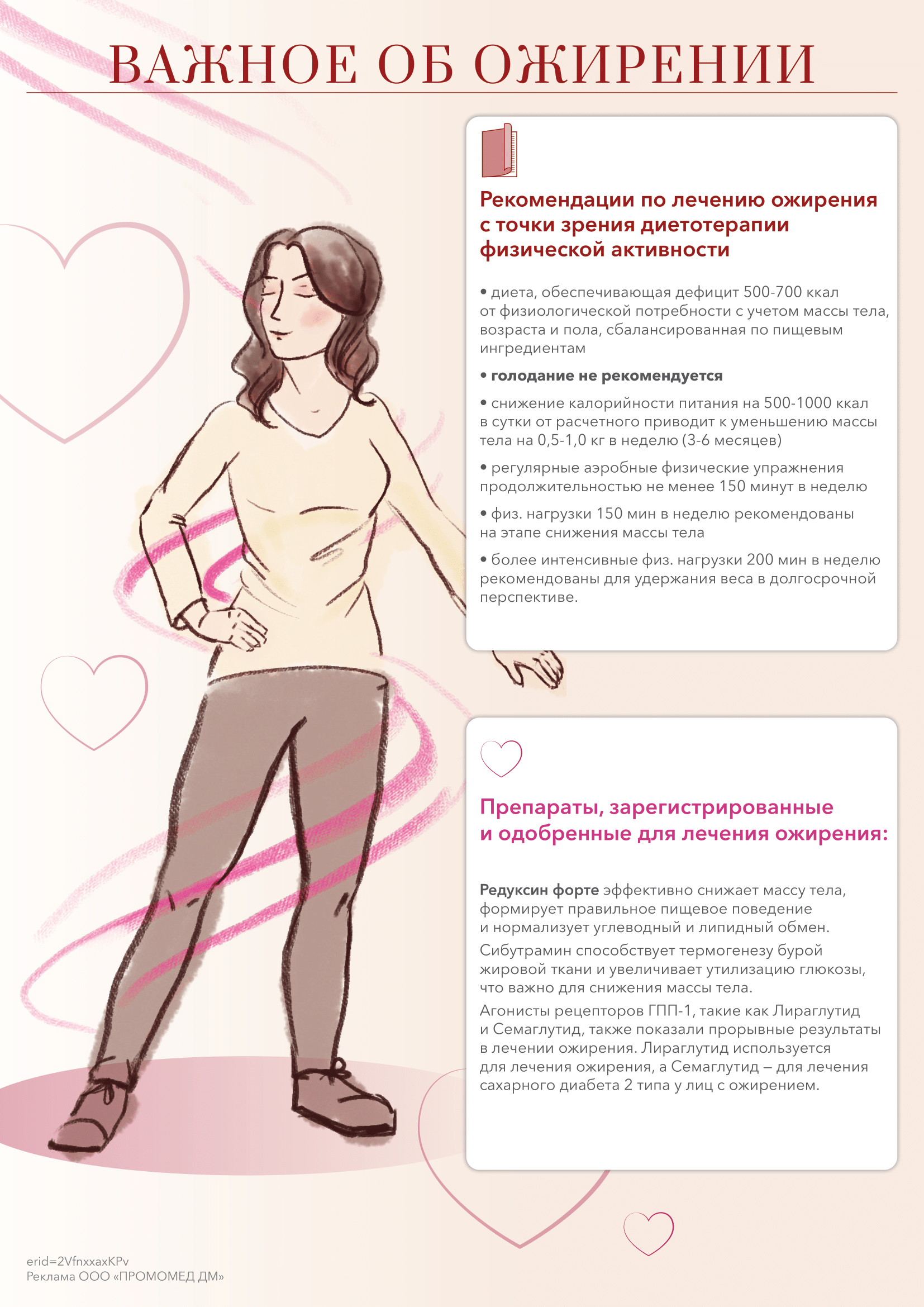 Лист — сторона 2