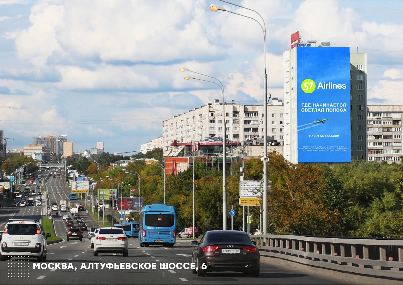 Москва, Алтуфьевское Шоссе, 6