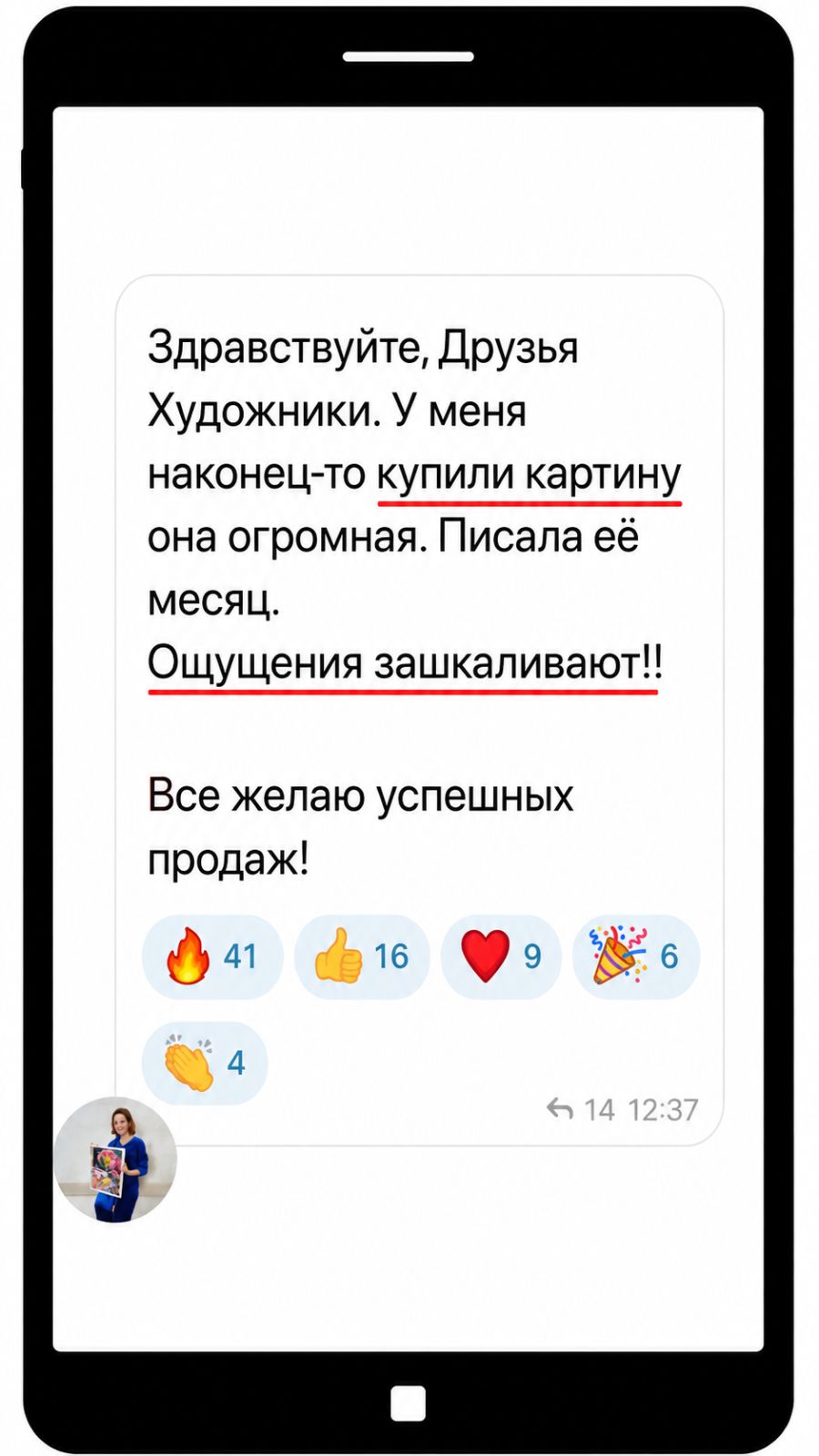 Отзыв ученицы 4