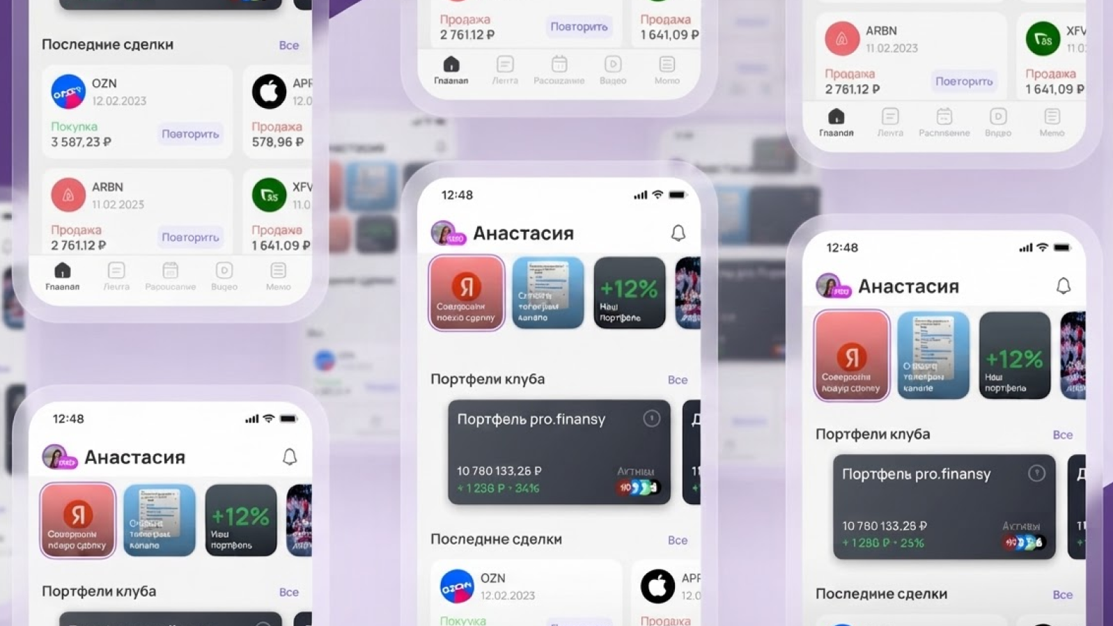 Профинансы: Анонс обновления приложения