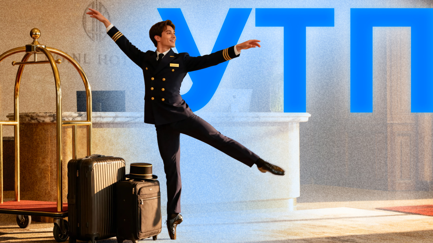 УТП отеля: как выделиться среди конкурентов