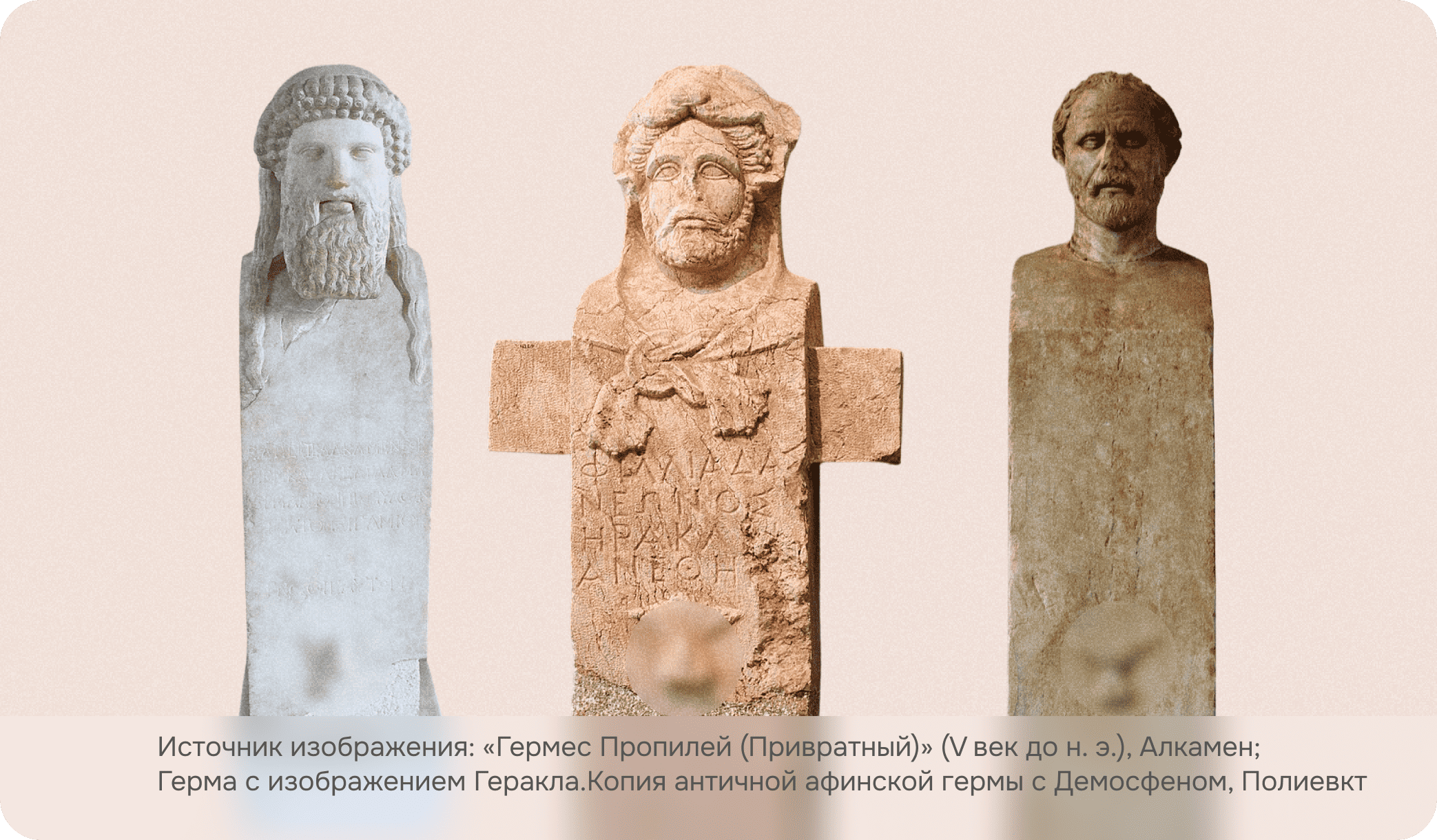 «Гермес Пропилей (Привратный)» (V век до н. э.), Алкамен