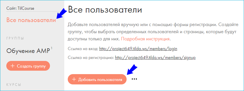 Конструктор курсов на Тильде