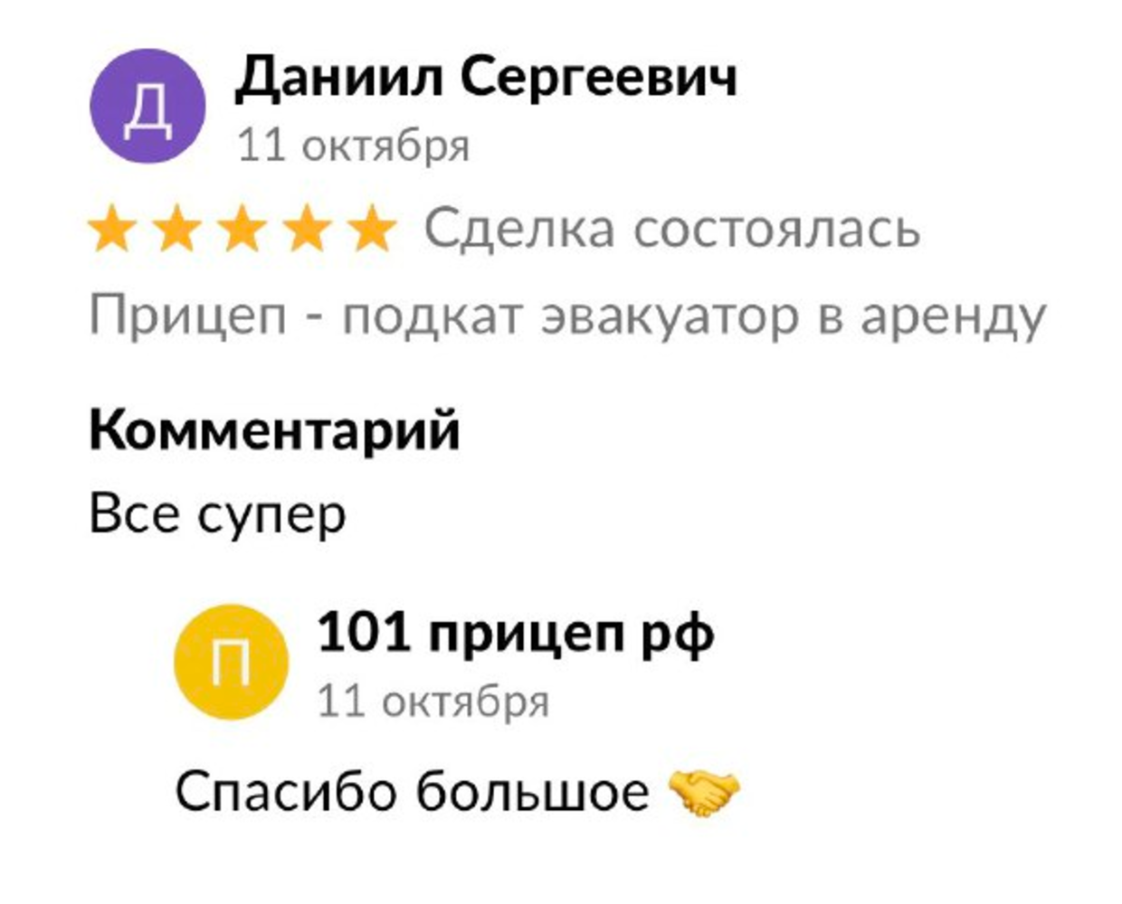 Аренда|прокат прицепов в Ярославле и Ярославской области