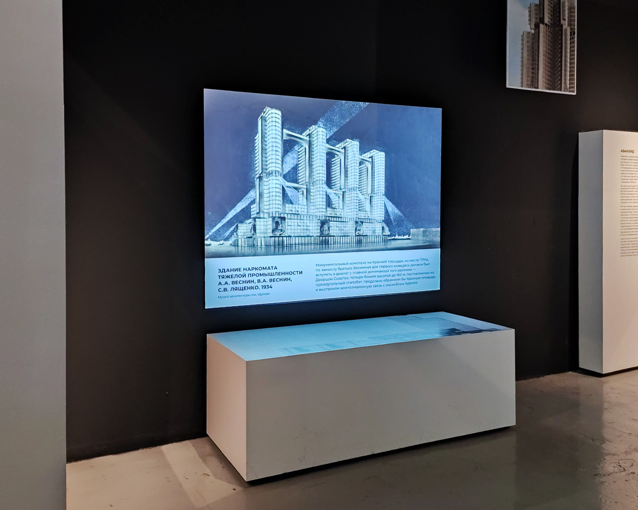 Компания “Май Архитектс” посетила выставку - “Москва: проектирование будущего” 2023 год -4