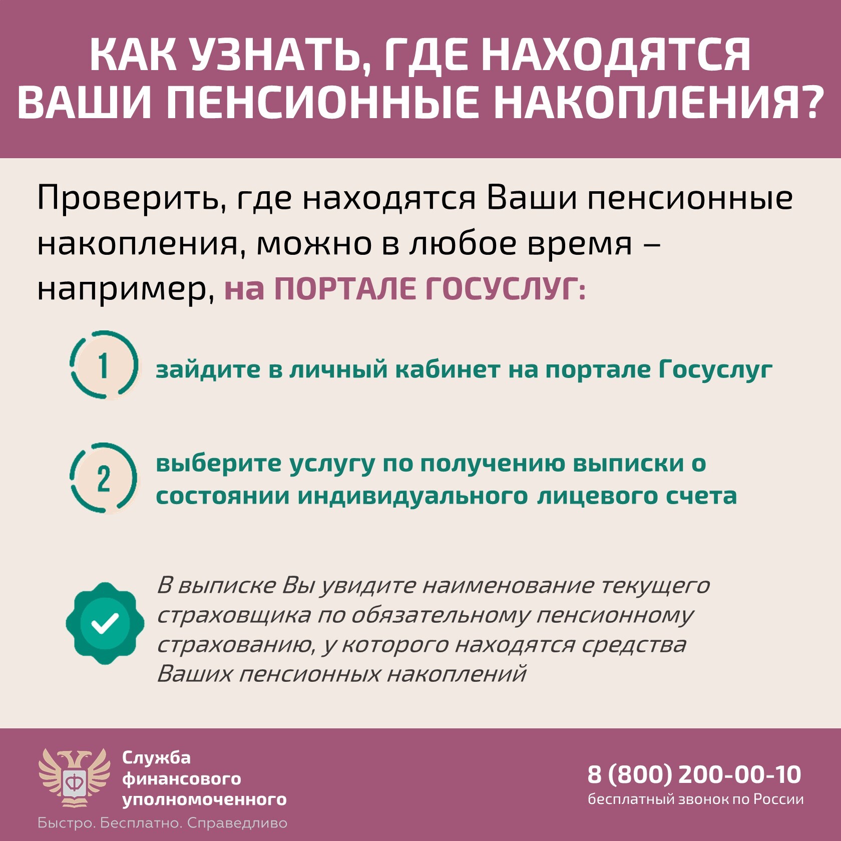Карточка 4 — Незаконный перевод