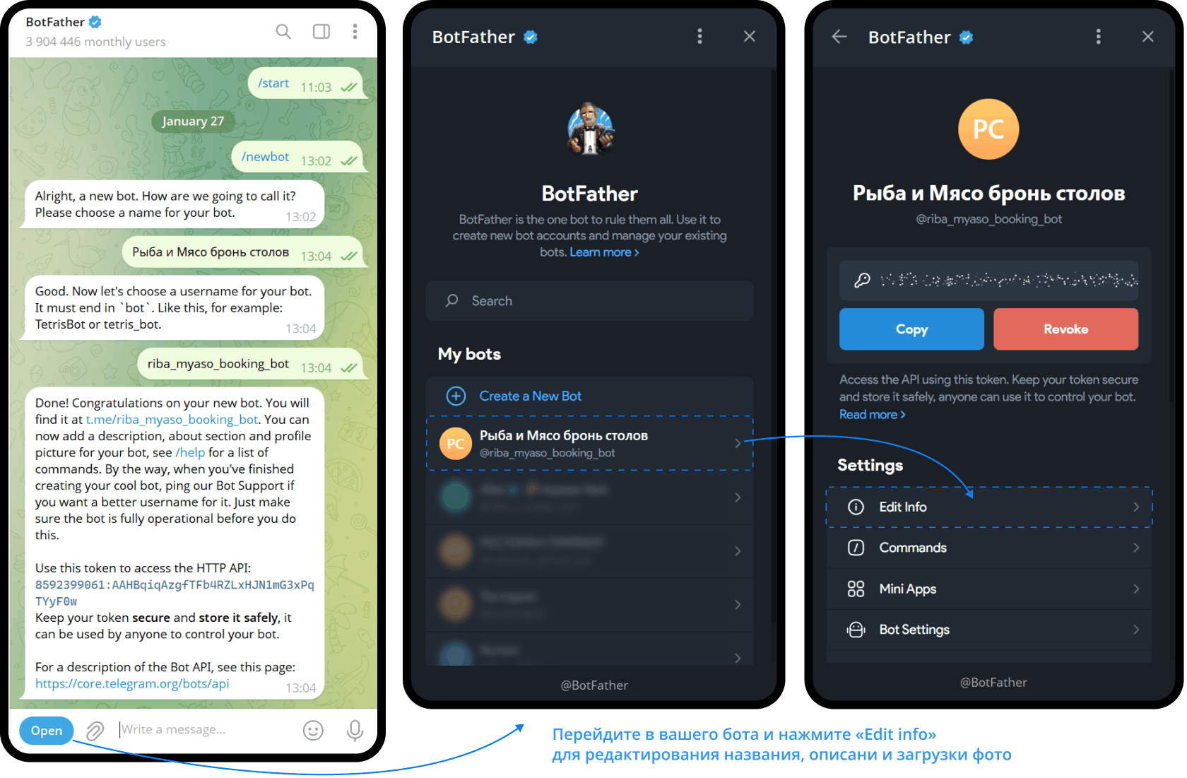 редактирование информации бота telegram