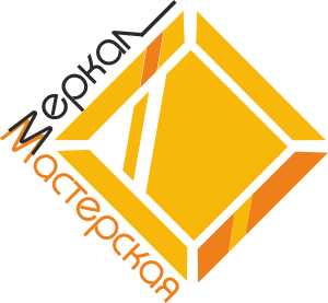 Мастерская Зеркал