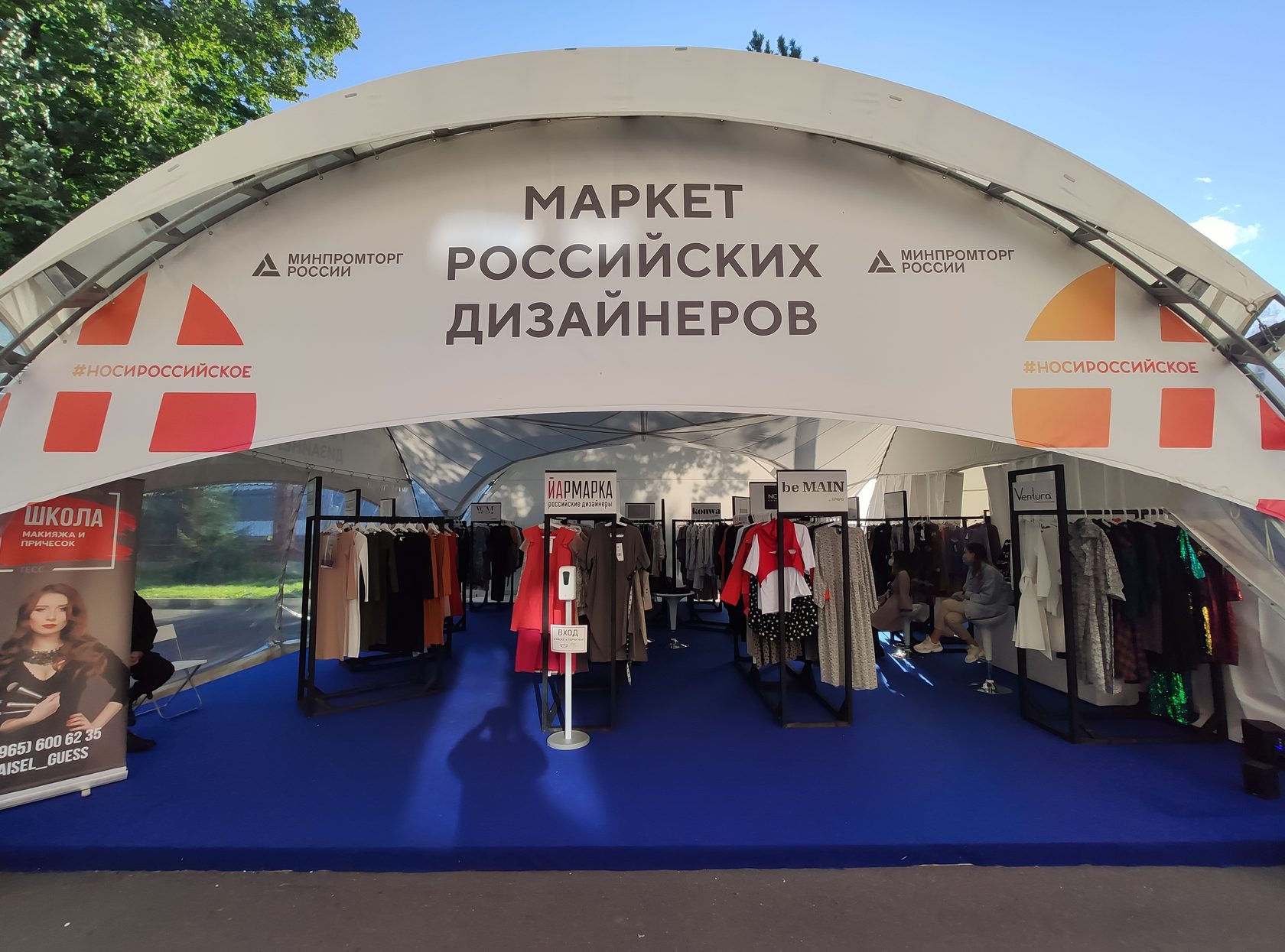 Маркет Российских Дизайнеров В Парке Им. Горького в Казани, фото&nbsp;1