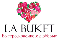 Ля Букет, продажа и доставка авторских букетов в Санкт-Петербурге