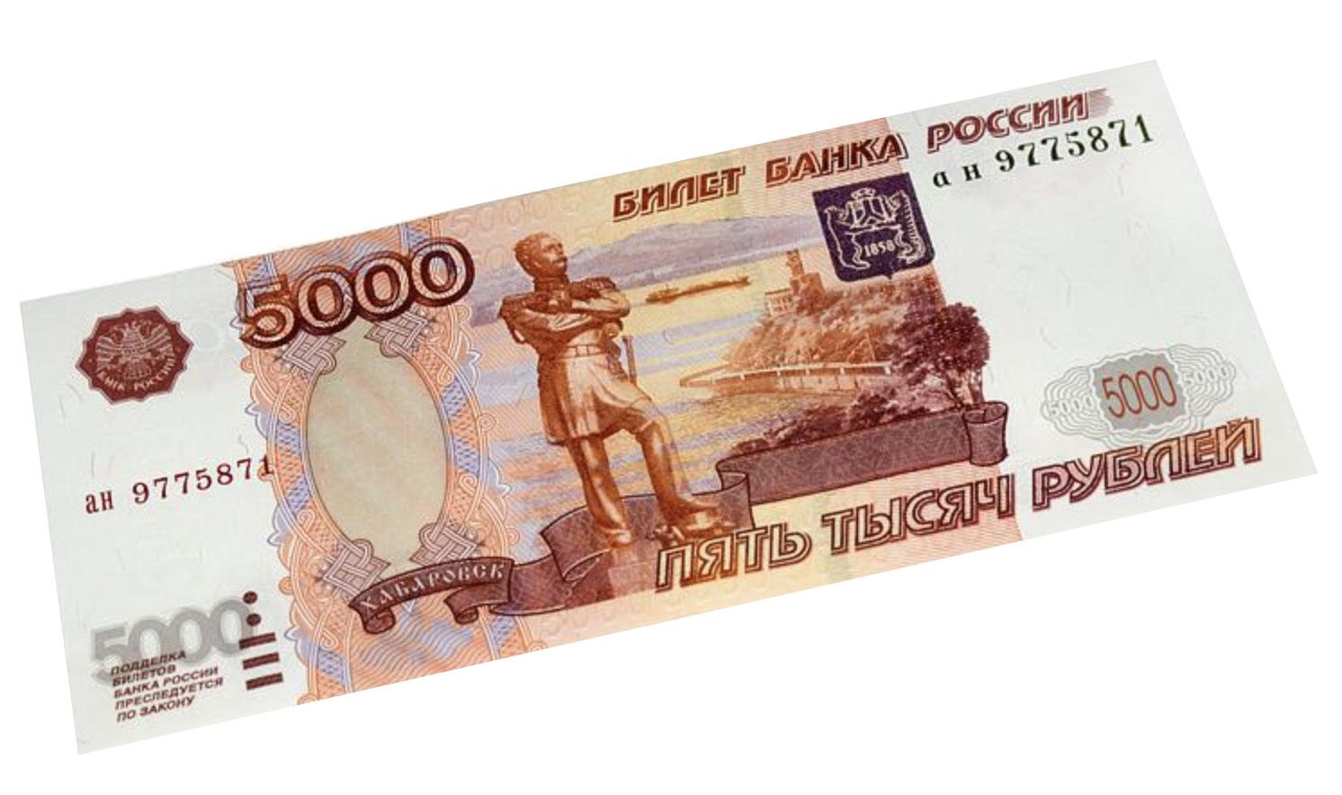 5000 рублей картинка без фона