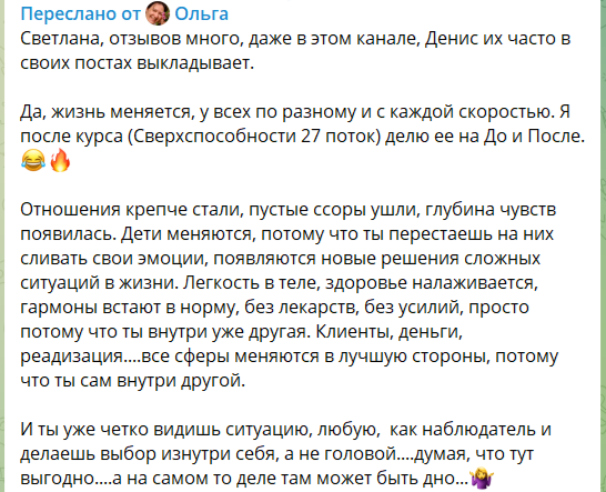 Отзыв ученика 3