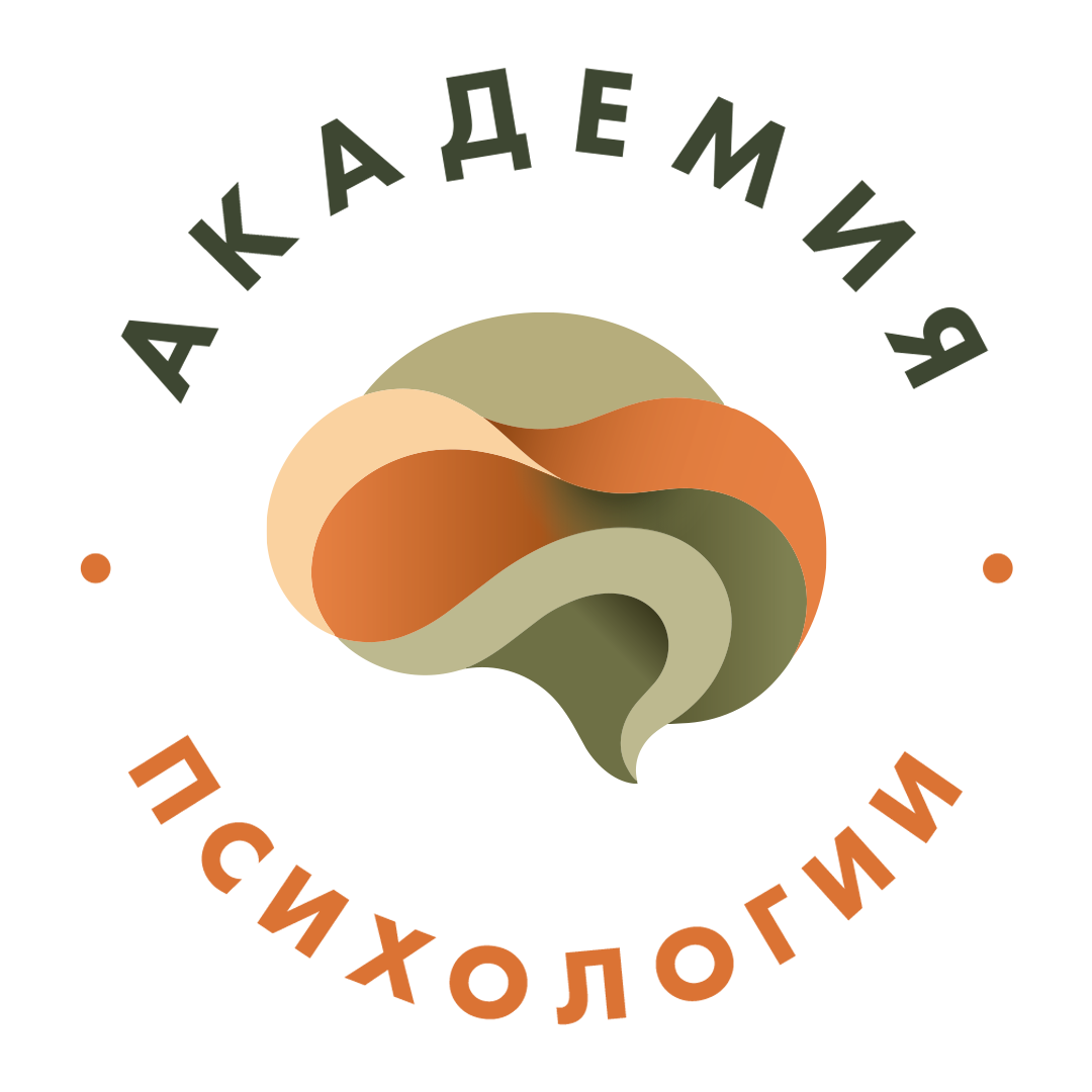 АНО ДПО «АКАДЕМИЯ ПСИХОЛОГИИ»